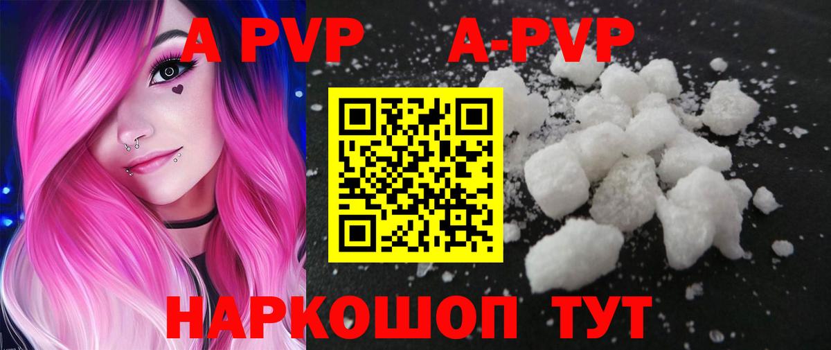 Россия  A PVP СК  A PVP Соль  Alpha PVP  Вход с VPN 