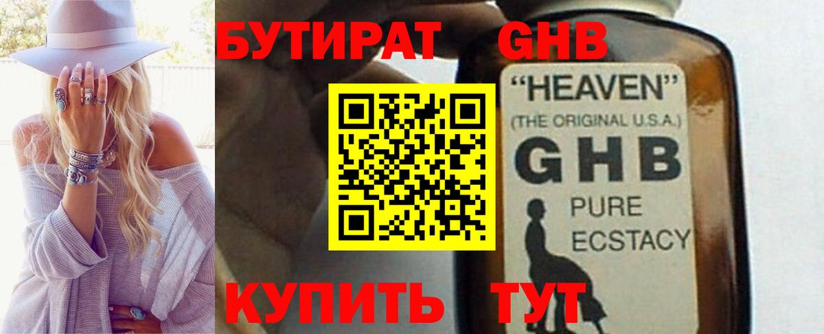 Россия  Бутират  Вход с VPN  Бутират оксана 