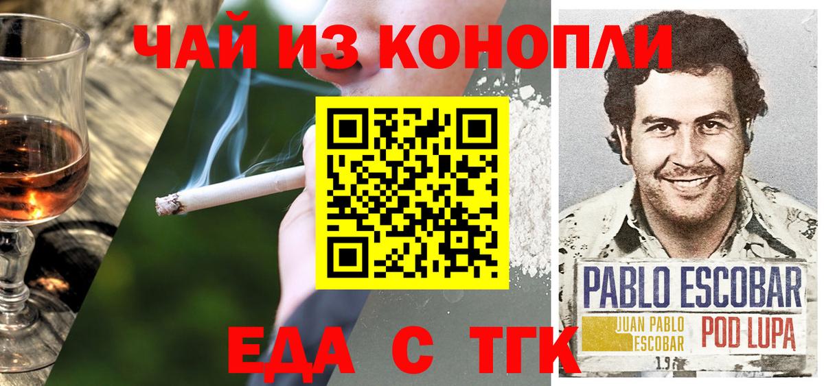 Cannafood марихуана  Вход с VPN  Россия 