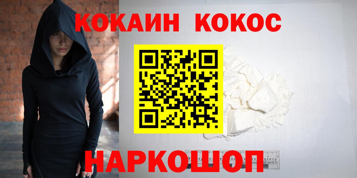 Cocaine Колумбийский Россия
