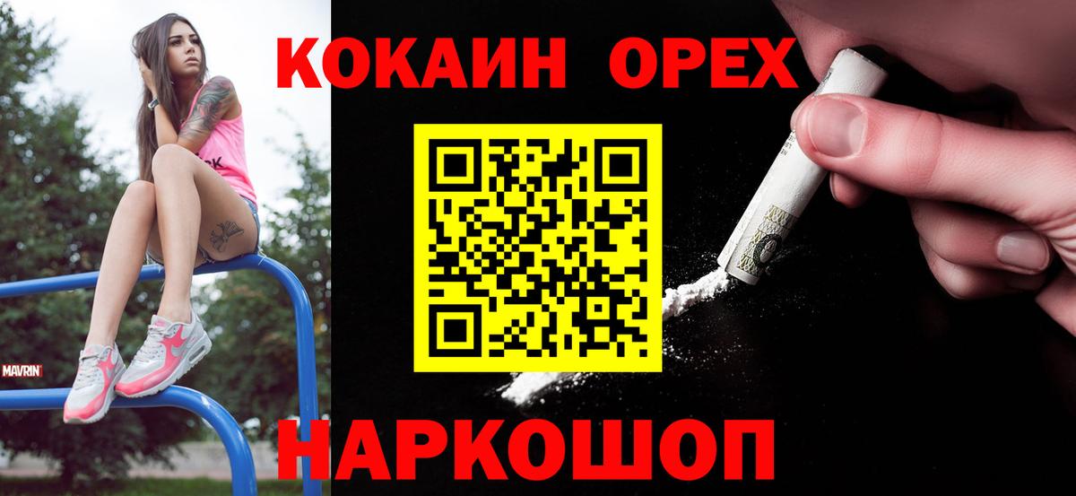 COCAIN FishScale  Вход с VPN  COCAIN 99%  Россия 