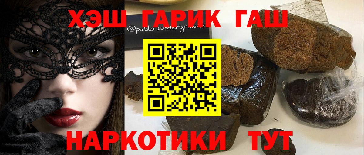 Гашиш убойный  Гашиш  Россия  Вход с VPN  ГАШИШ VHQ 
