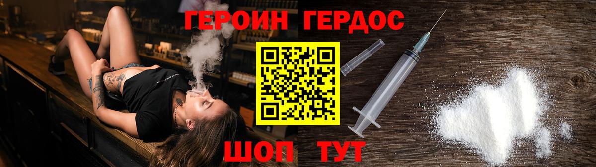 Героин Heroin  Вход с VPN  Героин  Россия 