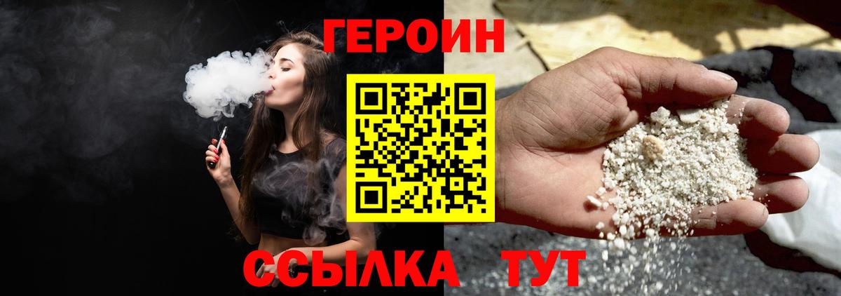 Героин хмурый Россия