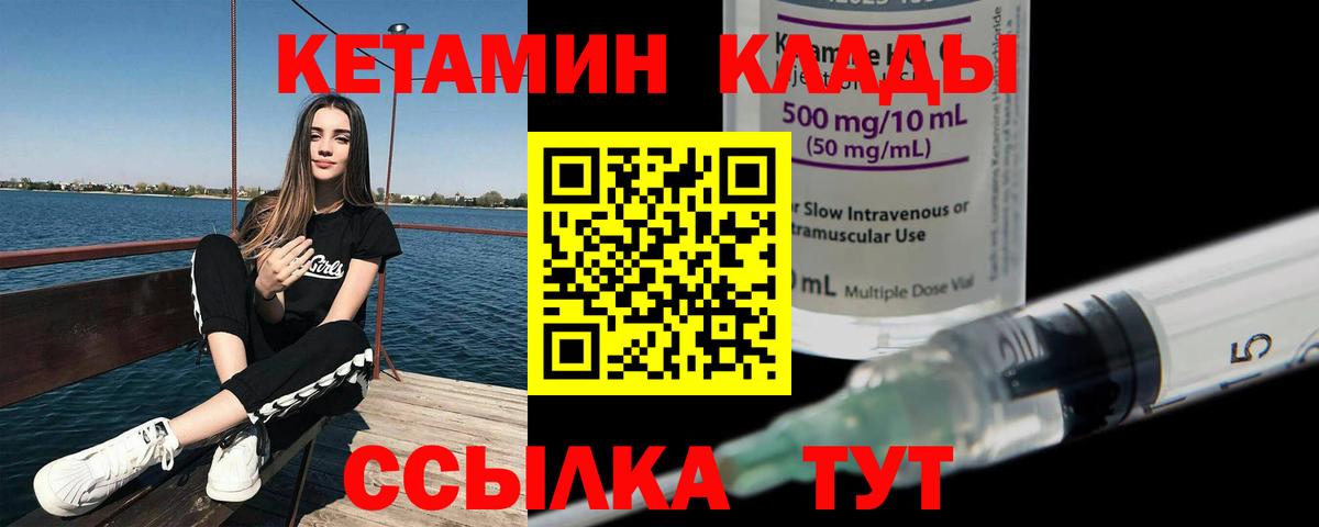 Россия  КЕТАМИН ketamine  Вход с VPN 