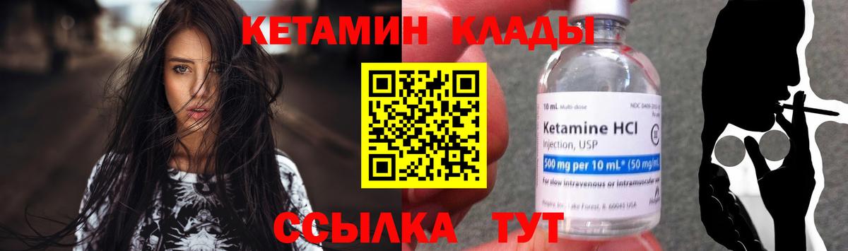 КЕТАМИН VHQ Россия