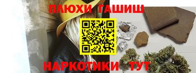 синтетический гашиш Рыбинск
