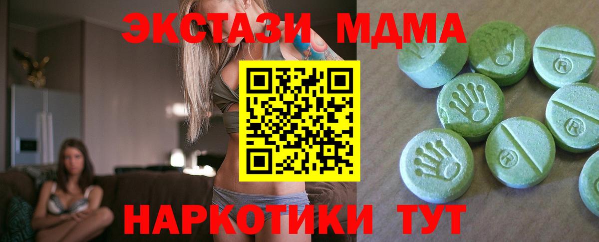 Россия  МДМА молли  MDMA кристаллы  Вход с VPN 