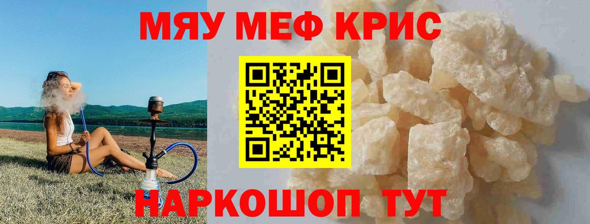 Россия  Меф  Вход с VPN  Мефедрон  МЕФ VHQ  МЯУ-МЯУ VHQ 