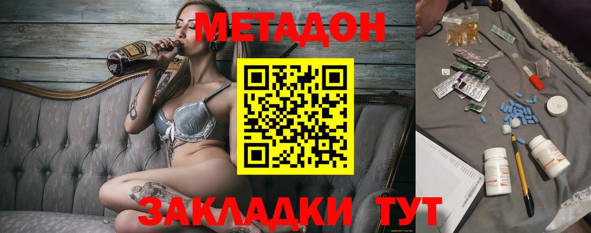 Метадон VHQ Россия