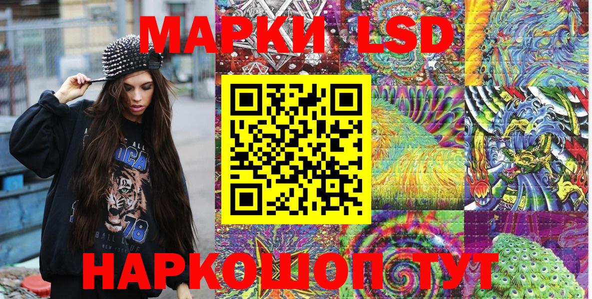Наркотические марки 1,5мг Россия