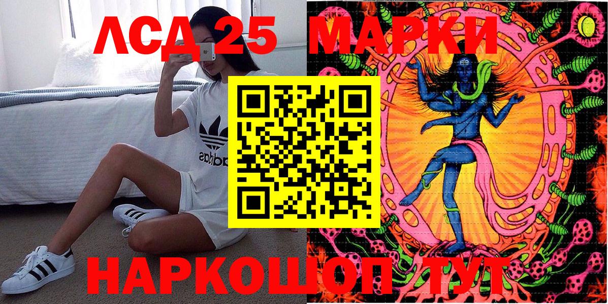 Россия  Марки 25I-NBOMe 1,5мг  Марки 25I-NBOMe 1,5мг  Вход с VPN 