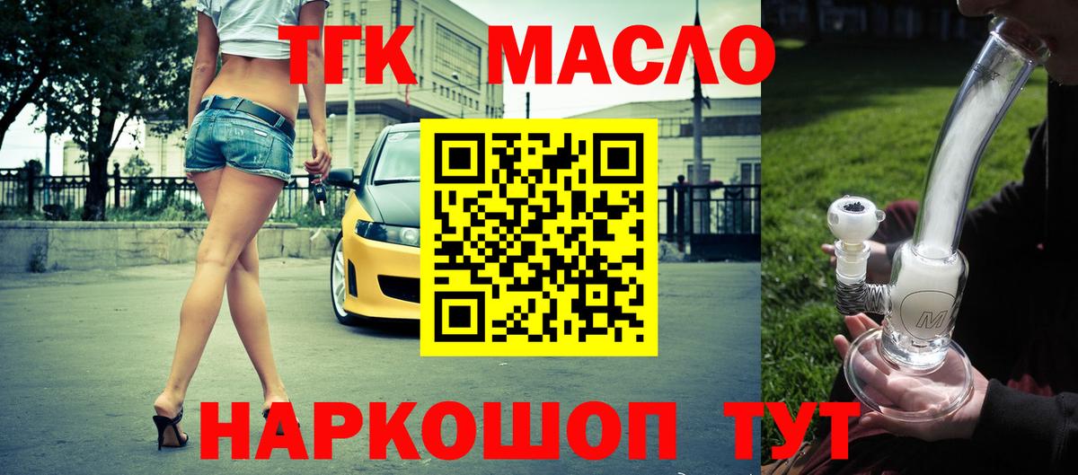Россия  Дистиллят ТГК вейп  блэк спрут   Вход с VPN  Дистиллят ТГК Wax 